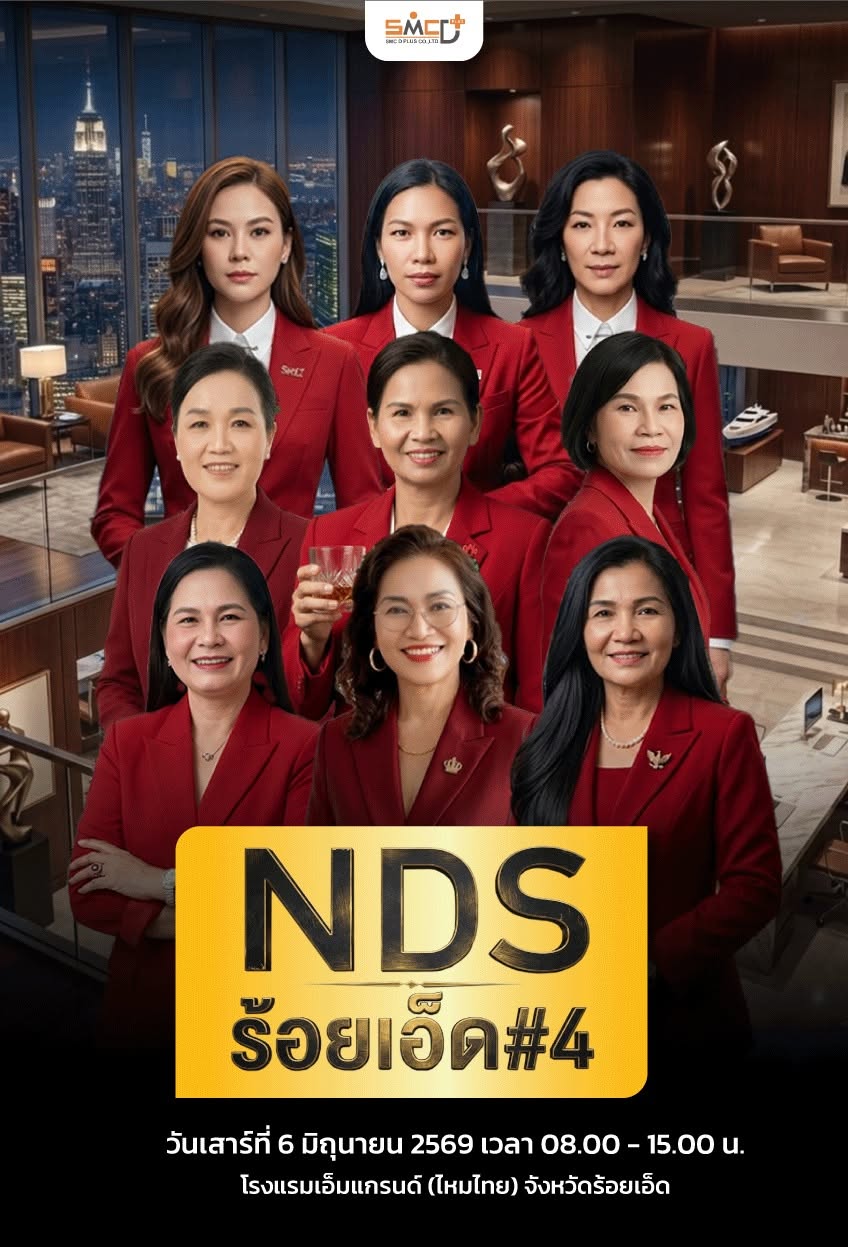 NDS Roi Et 4