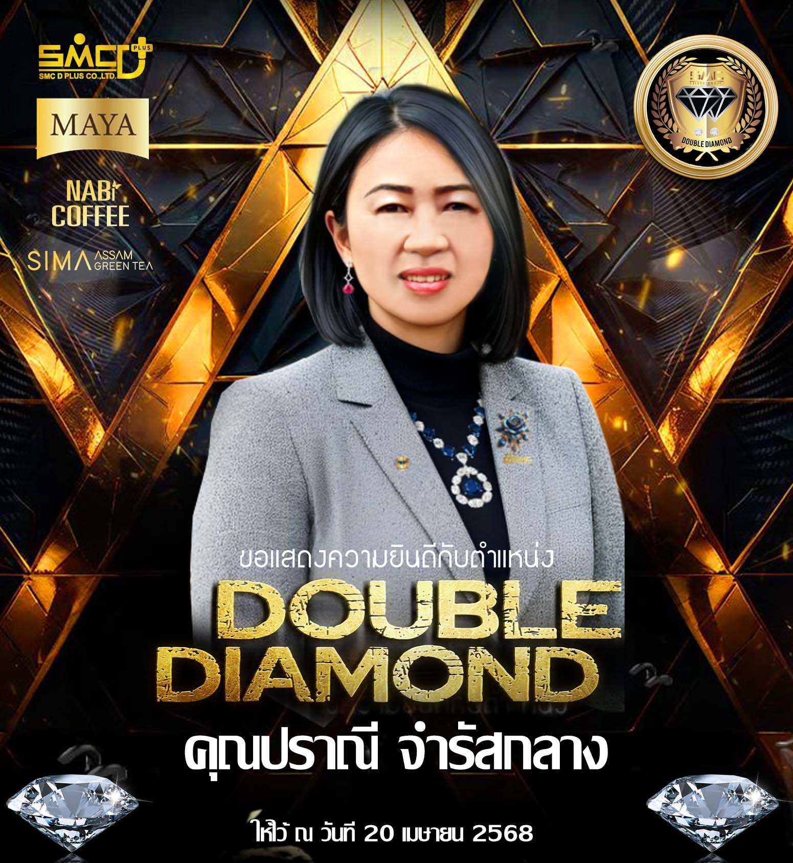 general.double5_title