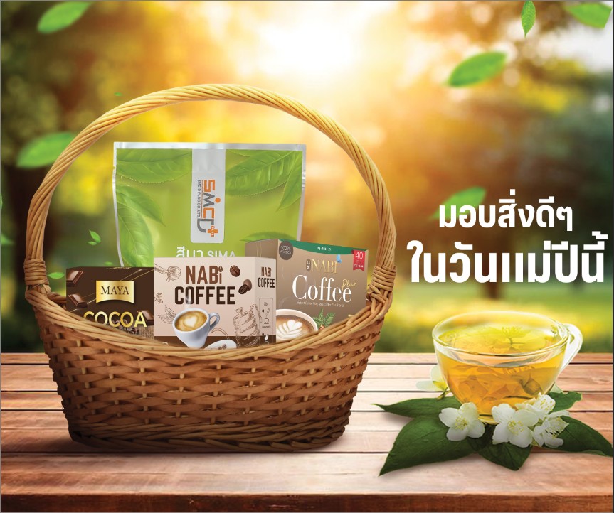 มอบสิ่งดีๆ ในวันแม่ปีนี้