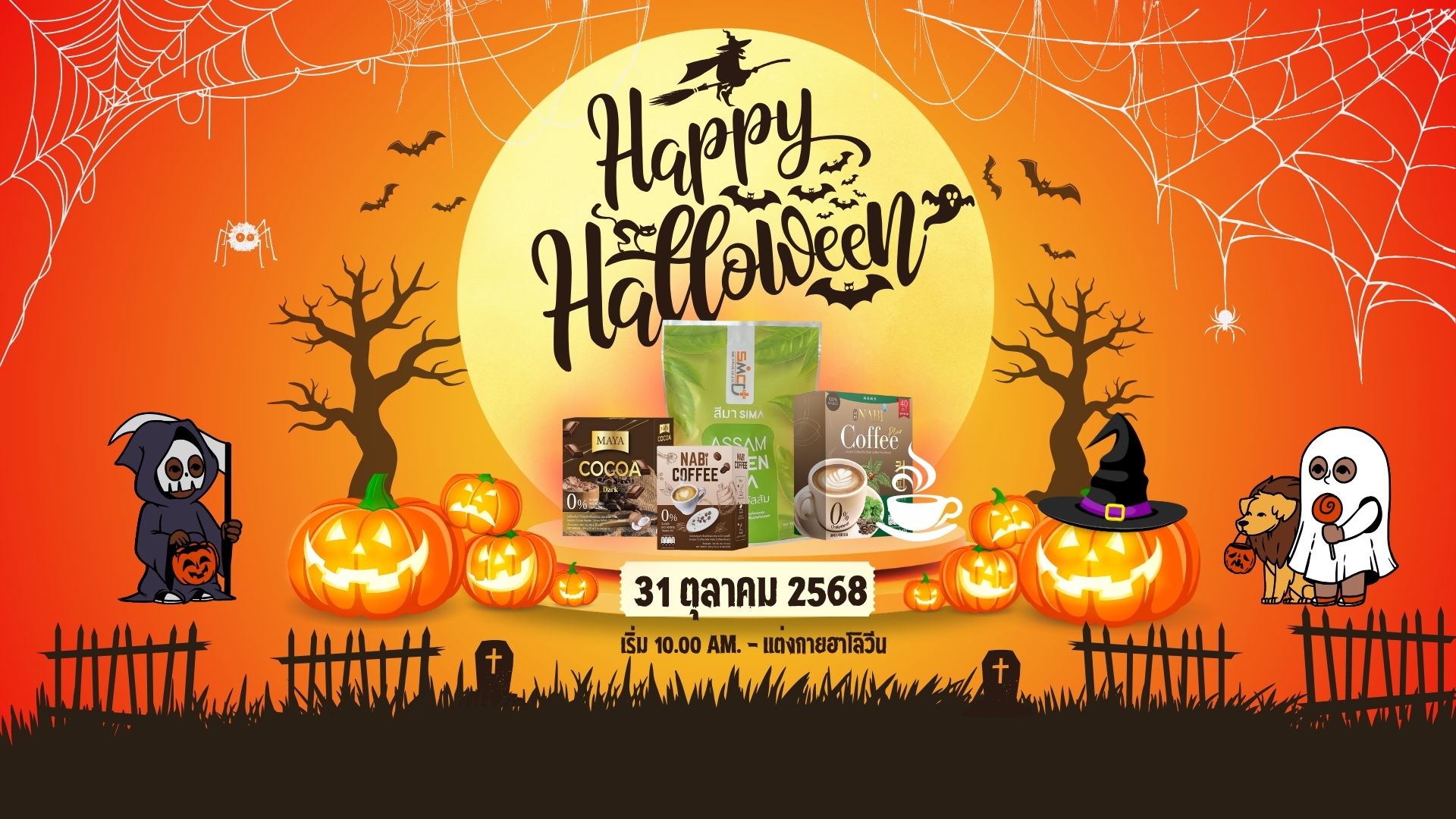 Happy Halloween 2568